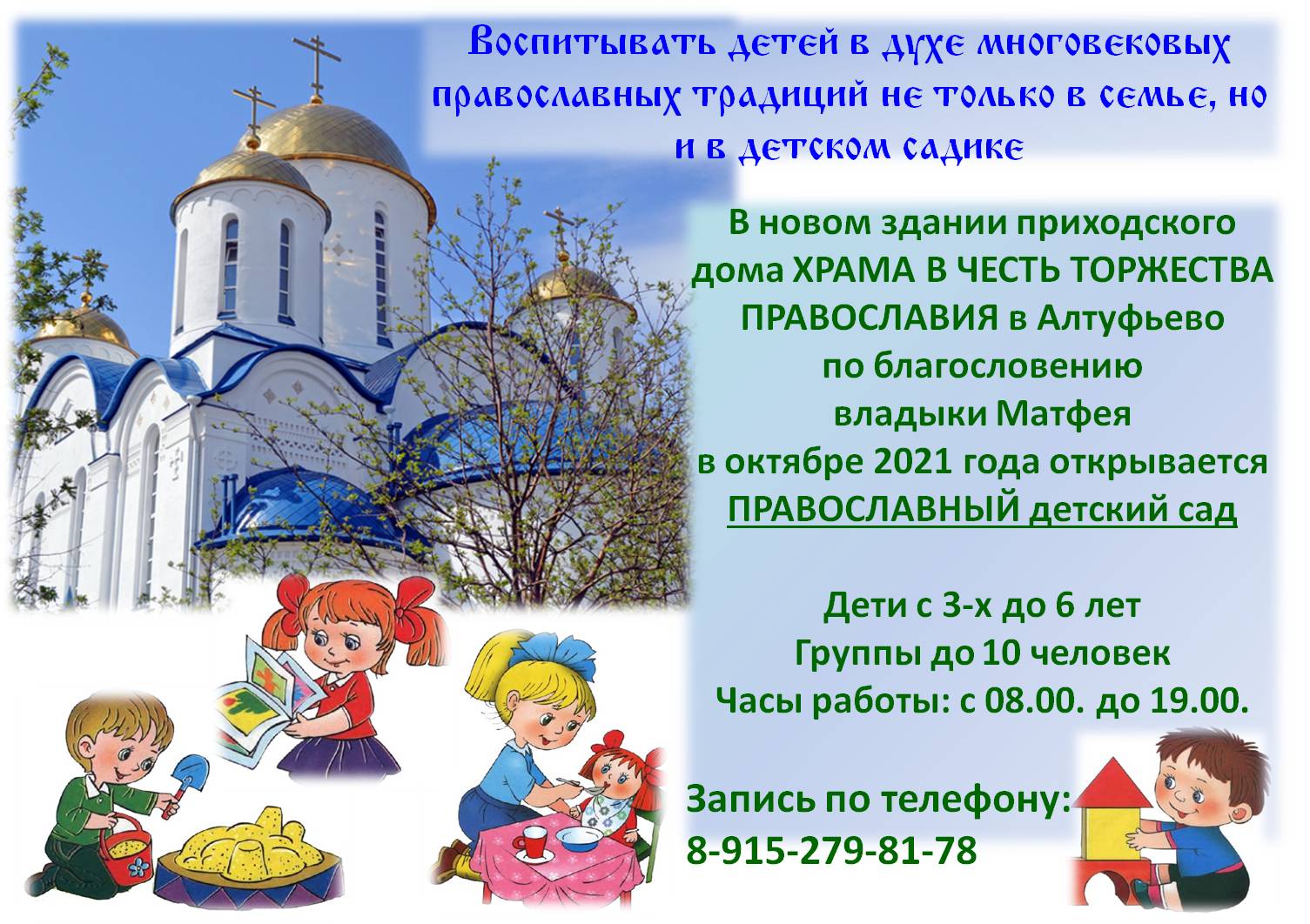 храм по ярославскому шоссе. Смотреть фото храм по ярославскому шоссе. Смотреть картинку храм по ярославскому шоссе. Картинка про храм по ярославскому шоссе. Фото храм по ярославскому шоссе